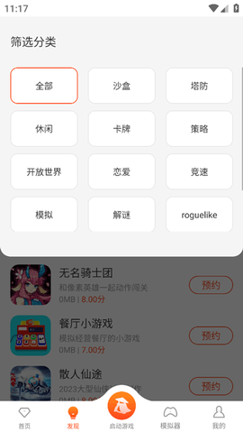 侠玩助手[图6]