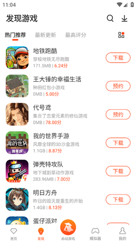 侠玩助手截图1
