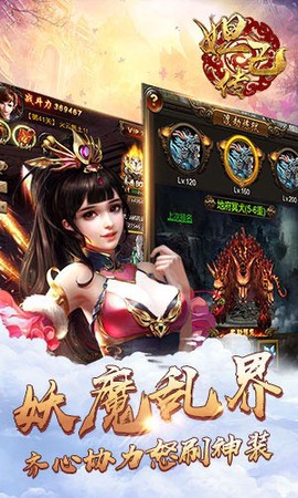 妲己传截图3