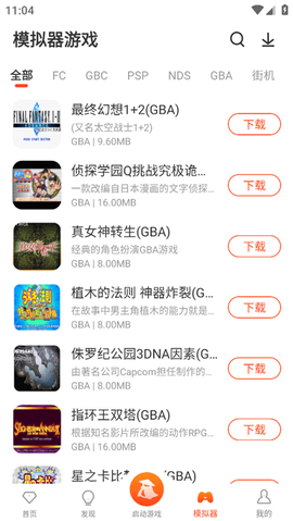 侠玩助手截图3