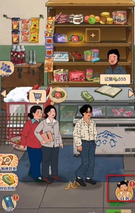 王蓝莓的小卖部[图2]