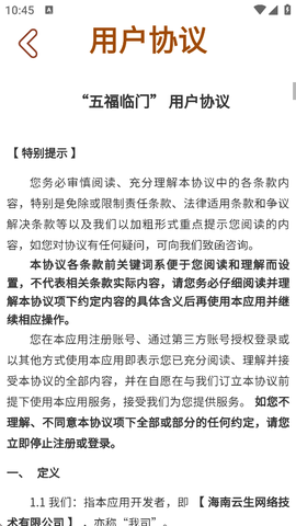 五福临门图3