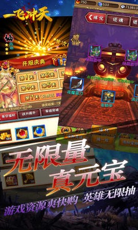 中尧一飞冲天截图3