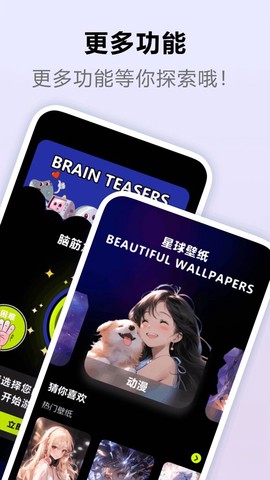 快乐星球截图1