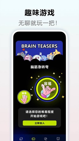 快乐星球截图3