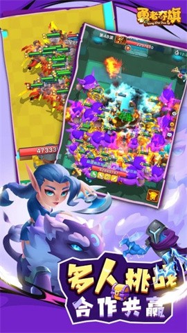 勇者夺旗截图3