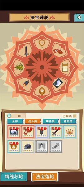 不一样西游[图3]