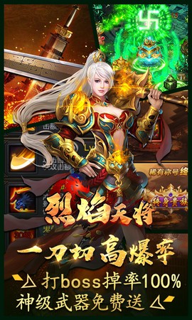 一刀霸世截图1