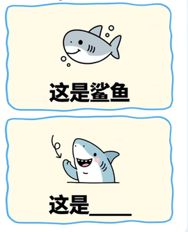 这是谐音梗[图1]