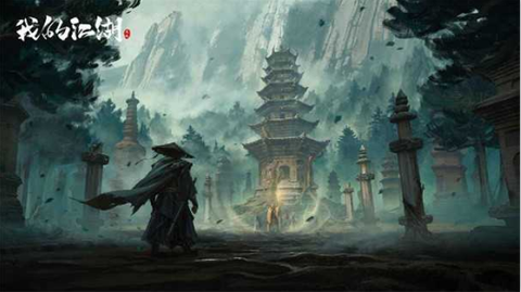 我的江湖[图2]