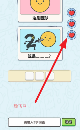 这是谐音梗截图2