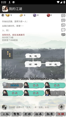 我的江湖[图4]
