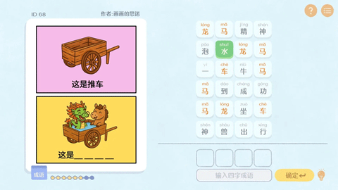 这是谐音梗截图3