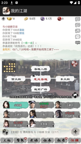 我的江湖[图5]