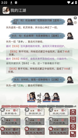 我的江湖[图6]
