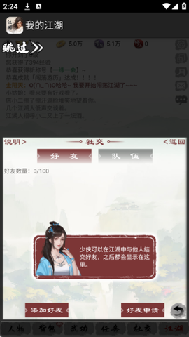 我的江湖[图7]