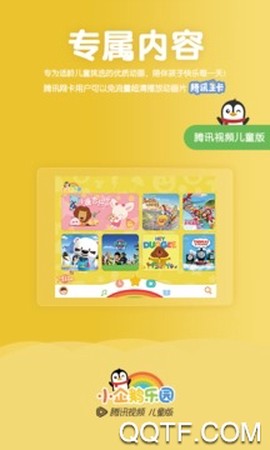 小企鹅乐园截图1
