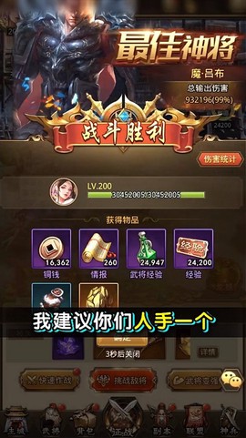 神武诸侯截图1