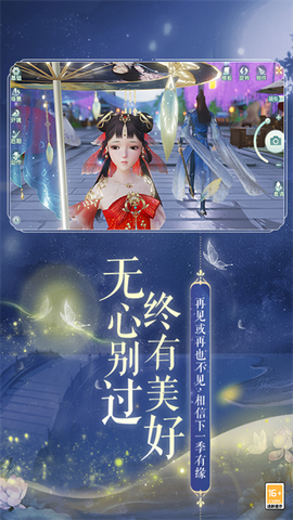 花与剑截图3