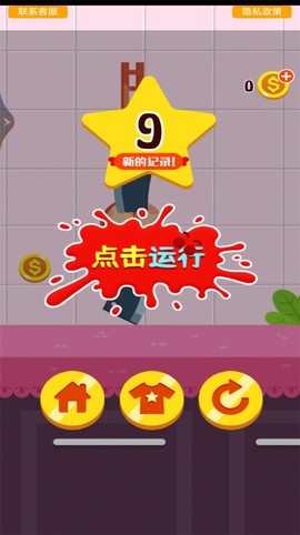 奔跑吧香肠之跑酷派对截图2