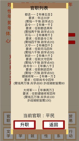 烽火十六国截图3