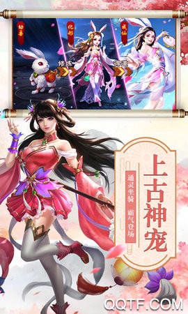 山海经：异兽吞噬截图3