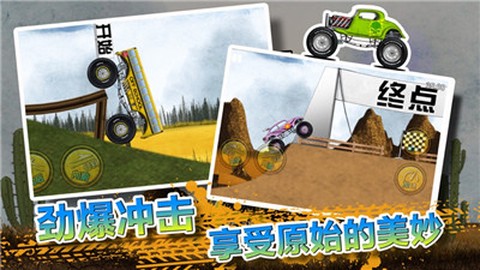 火柴人登山越野车截图1
