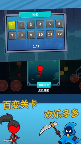 火柴人逃亡记5截图1