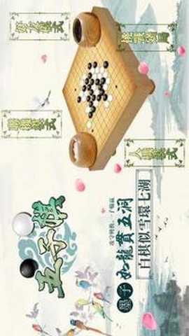 经典五子棋[图1]