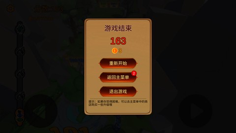 箭箭剑[图6]