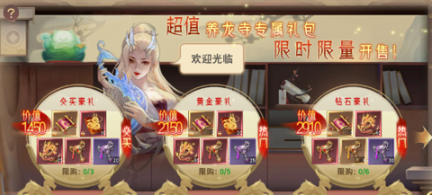 侠义无双截图2