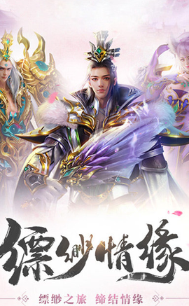 一剑仙侠截图2