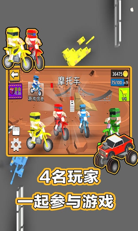 234人球员游戏截图3