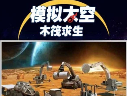 模拟太空木筏求生截图1