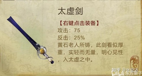 侠客风云传怎么卸装备