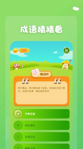 1234乐园截图3
