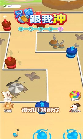 兄弟跟我冲[图1]
