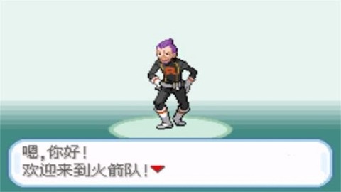 口袋妖怪火箭队汉化作弊版[图2]
