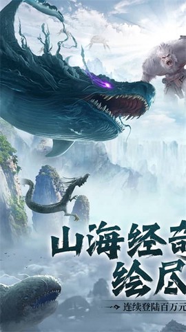 万剑至尊截图1