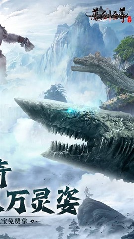 万剑至尊截图2
