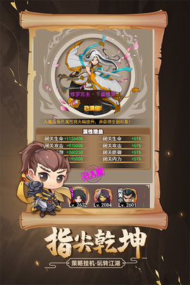 剑侠传奇截图3