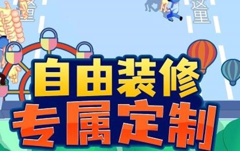 我的游乐园[图2]