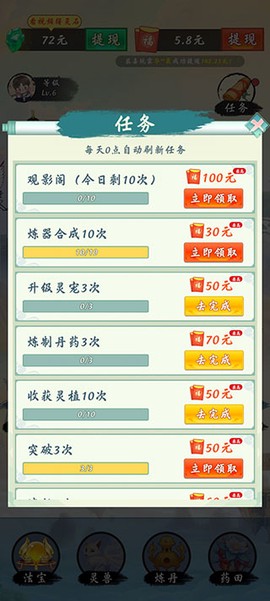 不简单修仙截图3