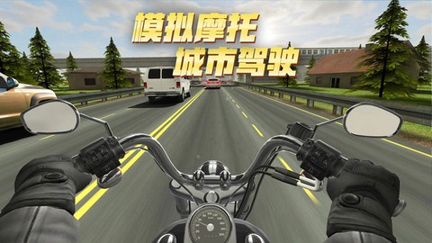 模拟摩托城市驾驶截图1