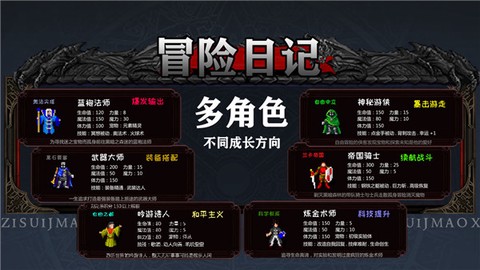 冒险日记截图3
