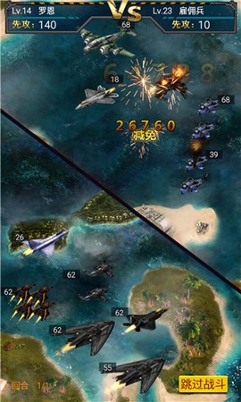 帝国空袭[图2]