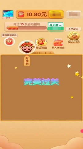 消除高高手截图1