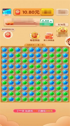 消除高高手截图3