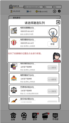 我是导演[图4]
