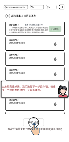 我是导演[图6]